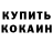 КОКАИН 97% ButilOchka Kun