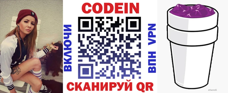 Купить где  Миасс  Кодеиновый сироп Lean напиток Lean (лин) 