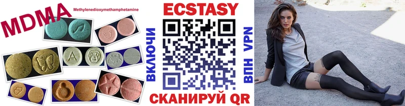 Экстази 99%  Купить закладки  Миасс 