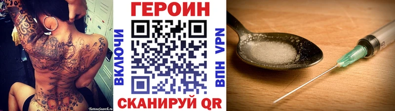 ГЕРОИН герыч  Купить  Миасс 