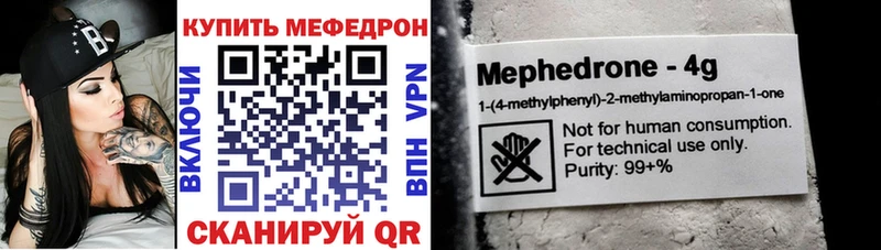 Меф 4 MMC  Миасс 